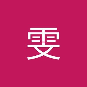 Meet your Posher, 雯